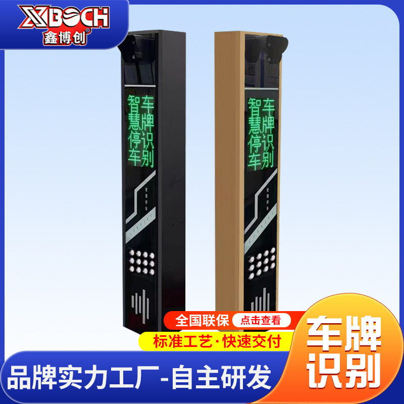 自动车牌识别收费系统广告道闸厂家栏杆小区智能车辆道闸一体机