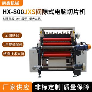 供应800间隙式电脑切片机速自动纠偏跳切机全自动电子模切机