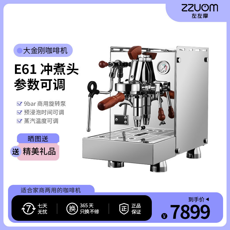 ZZUOM/左左摩商用咖啡机双锅炉高压蒸汽浓缩专业意式半自动咖啡机
