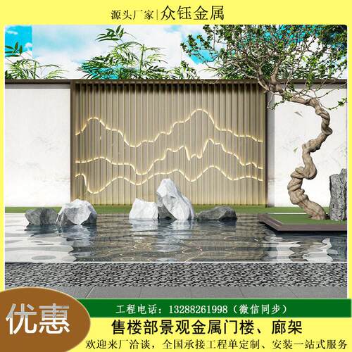 别墅庭院山水假山屏风背景墙新中式不锈钢山水屏风假山造型隔断
