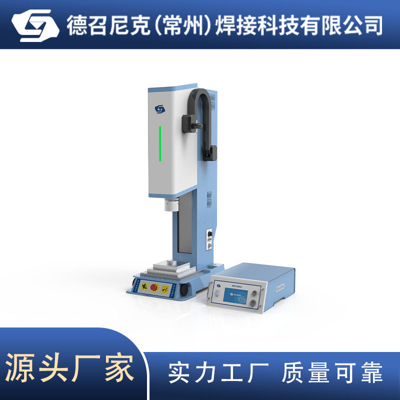 塑料标准旋熔焊接机超声波塑焊机调整定位旋熔机性能稳定厂家直供