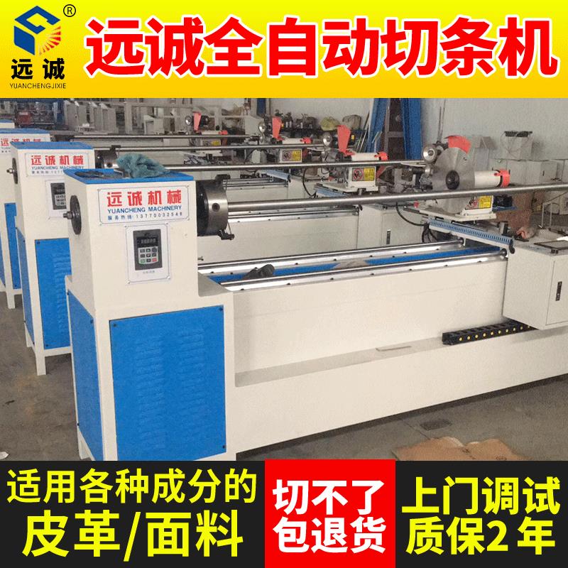 1700型全自动电脑切捆条机切滚条机捆条分切机缝前裁剪裁剪机
