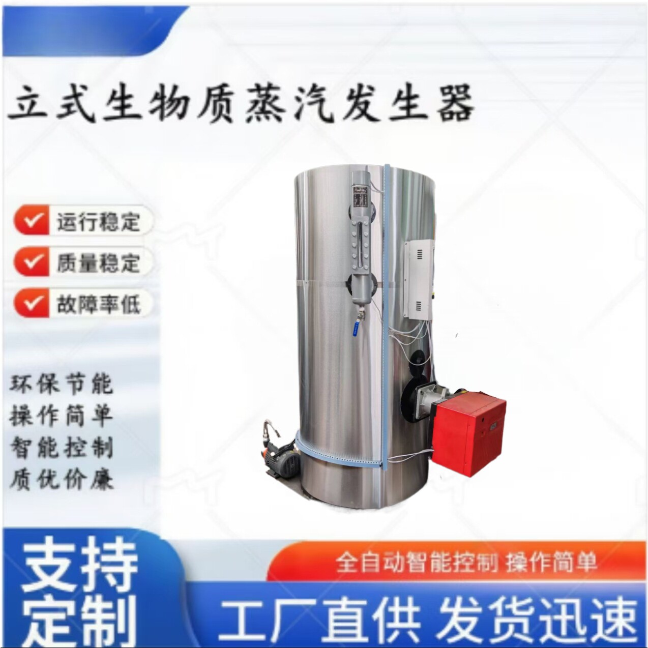 全预混超低氮1吨蒸汽发生器酿酒做豆腐节能贯流式蒸汽锅炉