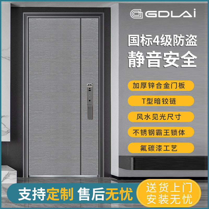 锌合金4级防盗门入户门家用静音保温隔音防盗门简约款