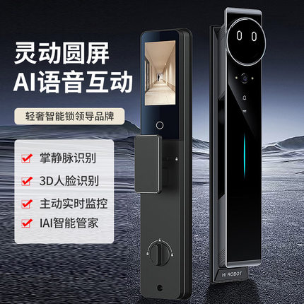 厂家直销高端智能指纹锁掌静脉识别隔空自动识别锁家用防盗可视锁