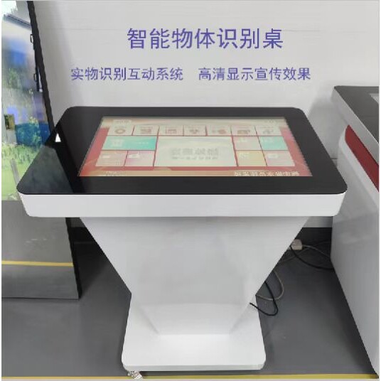 24寸触摸感应桌展厅智能物体识别桌多点触摸互动感应识别茶几桌面
