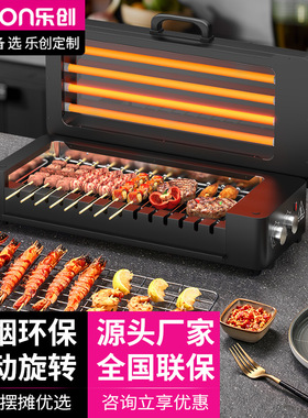 乐创烧烤炉商用无烟烤串机电烤炉自动旋转多功能电热烧烤机牛羊肉