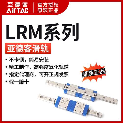 微型直线导轨滑块LRM5NLRM7NLRM9NLRM12NLRM15N