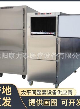 立式组合式3具尸体冷藏箱无霜风冷3开门遗体冷冻柜太平间尸体冰箱