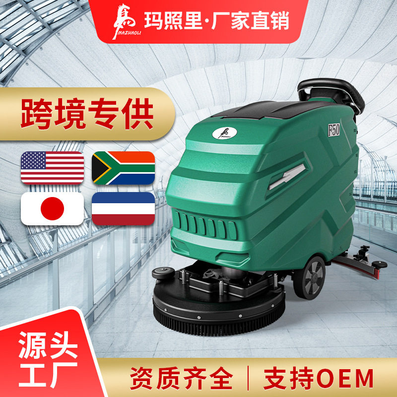 跨境专供工业商用55CM刷盘 90L清水箱锂电池低噪音出口手推洗地机