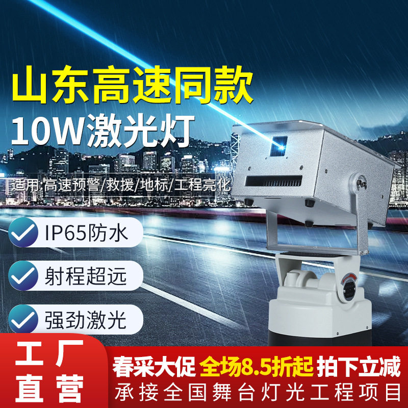 高速激光灯公路灯标灯警示户外防水超强摇头远射灯地标灯工厂