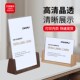 A4实木A5亚克力台卡U型斜面展示牌桌牌餐厅立牌台牌标价签奶茶价