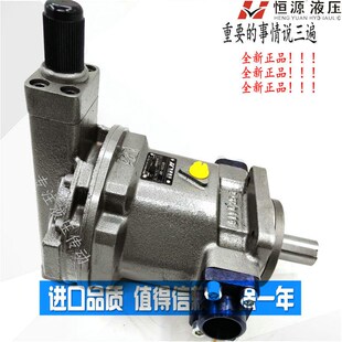 恒源液压HY10 LP轴向柱塞泵 125 160M
