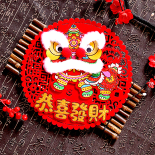 新年挂件醒狮窗花绒布立体福字贴纸元 饰用品 旦挂饰乔迁新居布置装