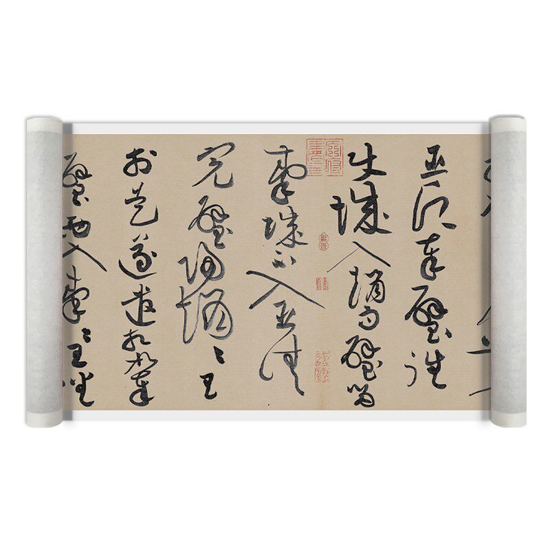 北宋 黄庭坚 草书廉颇蔺相如列传 临摹名家字画高清微喷书房装饰