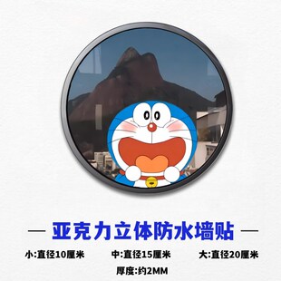 瓷砖贴画墙画亚克力贴纸厨房墙面孔洞装 饰品门上房间遮丑补洞客厅