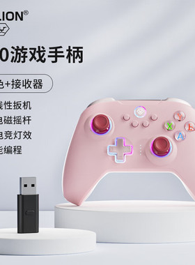 澳加狮N10粉色游戏手柄N次方PC电脑steam无线蓝牙switch2手柄双人成行ns黑神话悟空手机ipad平板类xbox手柄