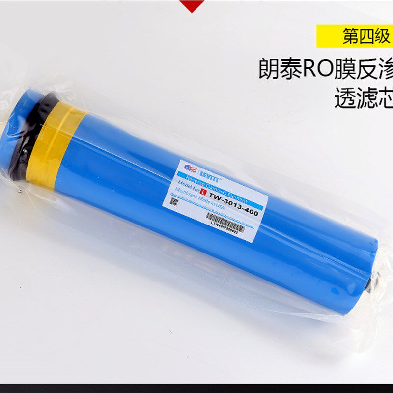 朗泰净水器滤芯售水机商用滤芯 3013-400GRO反渗透膜原厂配件通用