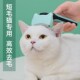 猫梳子猫咪打薄梳长毛猫去浮毛神器短毛猫除毛宠物防掉毛泰迪狗毛
