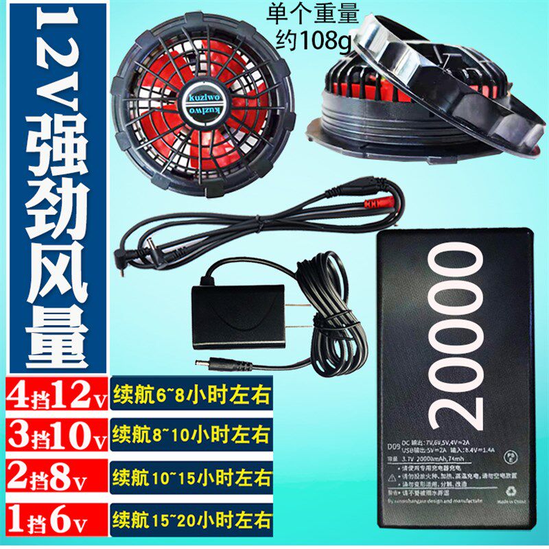 12V大风力带风扇的空调服男款工作衣服降温服电焊工地防耐烫制冷