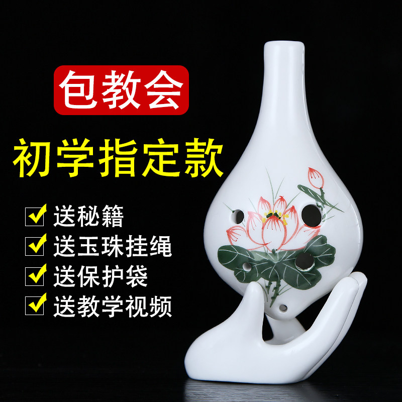 陶笛6孔 初学入门送教程 专业演奏级六孔中音AC调学生乐器陶埙笛