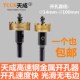 铁皮开孔器不锈钢扩孔钻高速钢耐用扩孔器铁皮打眼钻管道开孔器
