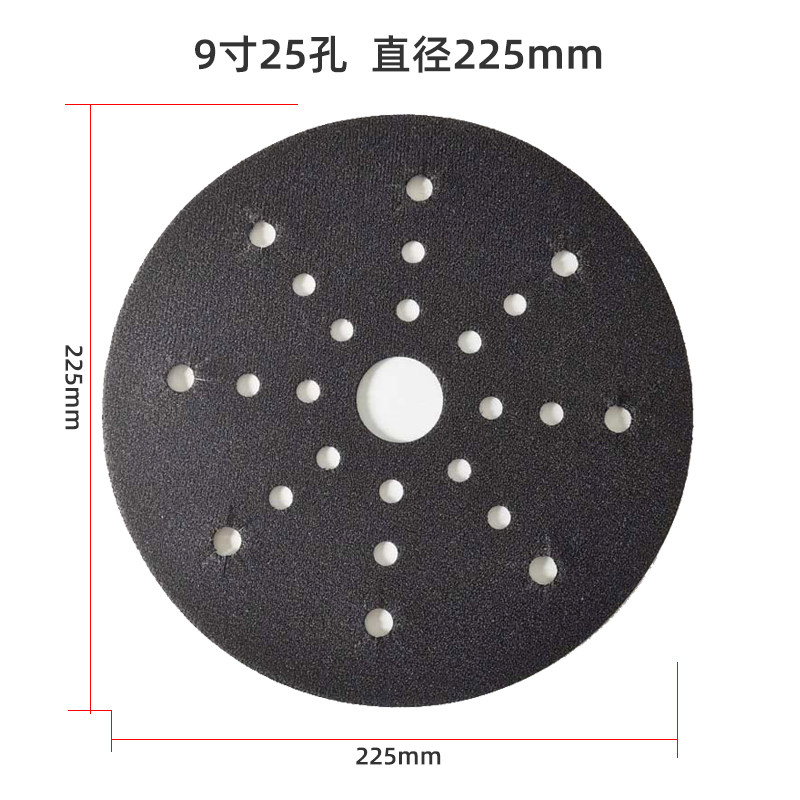 9寸225mm 墙面打磨机保护垫配件 芬兰磨卡粘盘自粘批土沙盘缓冲垫