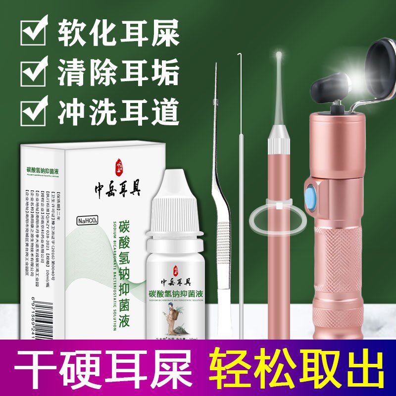 掏耳神器耳屎软化液儿童宝宝安全掏耳朵挖耳屎耳勺采耳工具去耵聍