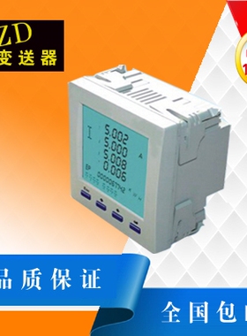 电力仪表多功能数显表智能操控装置RS458输出4-2mA电压电流变送器