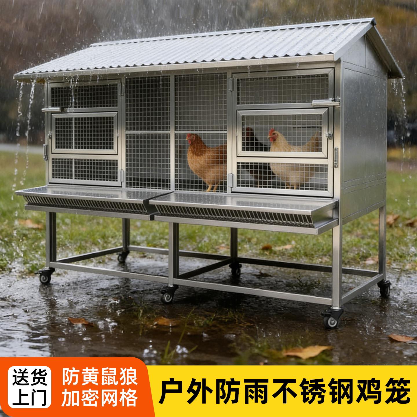 不锈钢鸡笼子家用室外大图片
