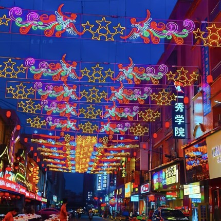 led跨街灯春节街道装饰过街灯中国节日路灯杆市政工程亮化造型灯