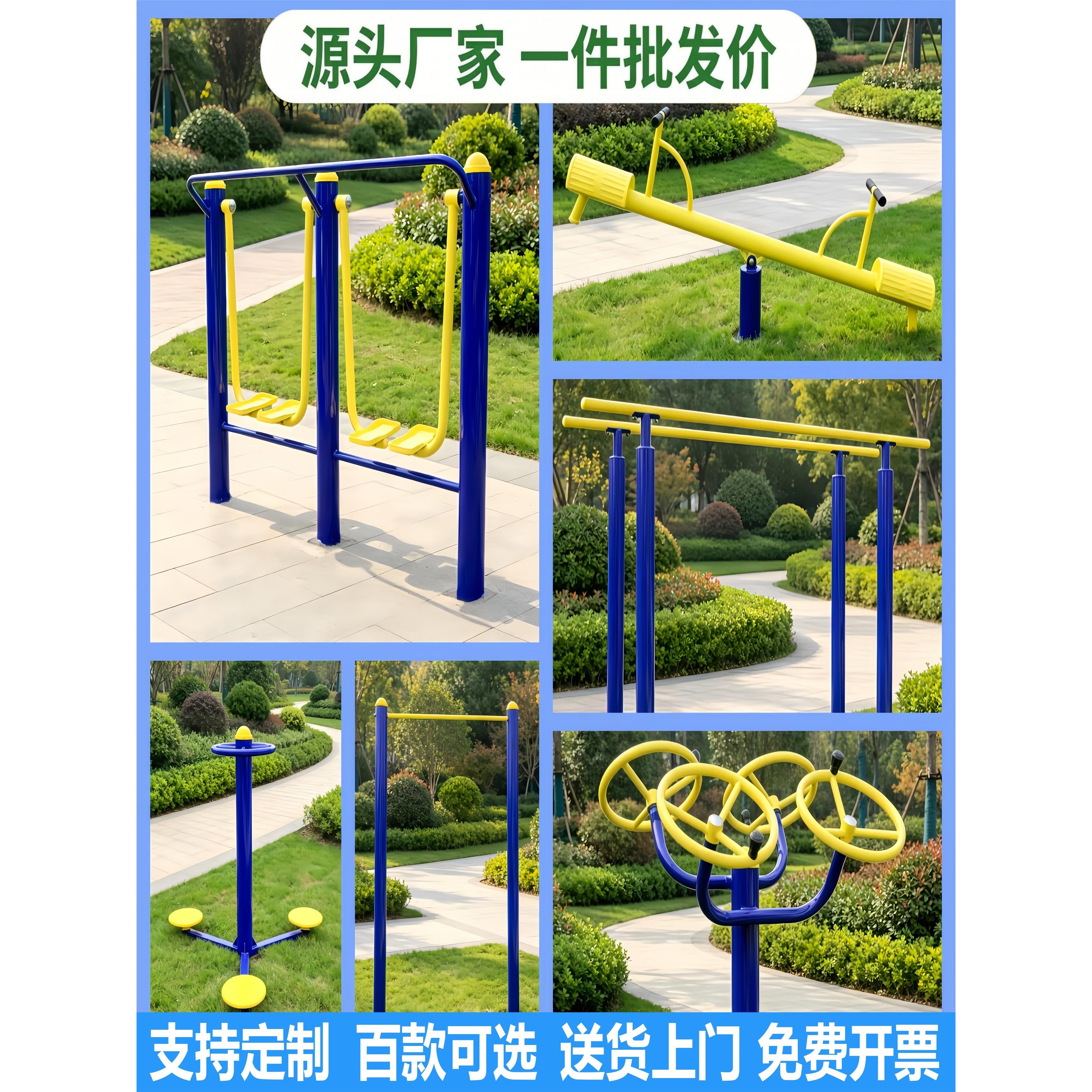 户外健身路径室外小区社区公园农村广场休闲腰背按摩器材扭腰漫步