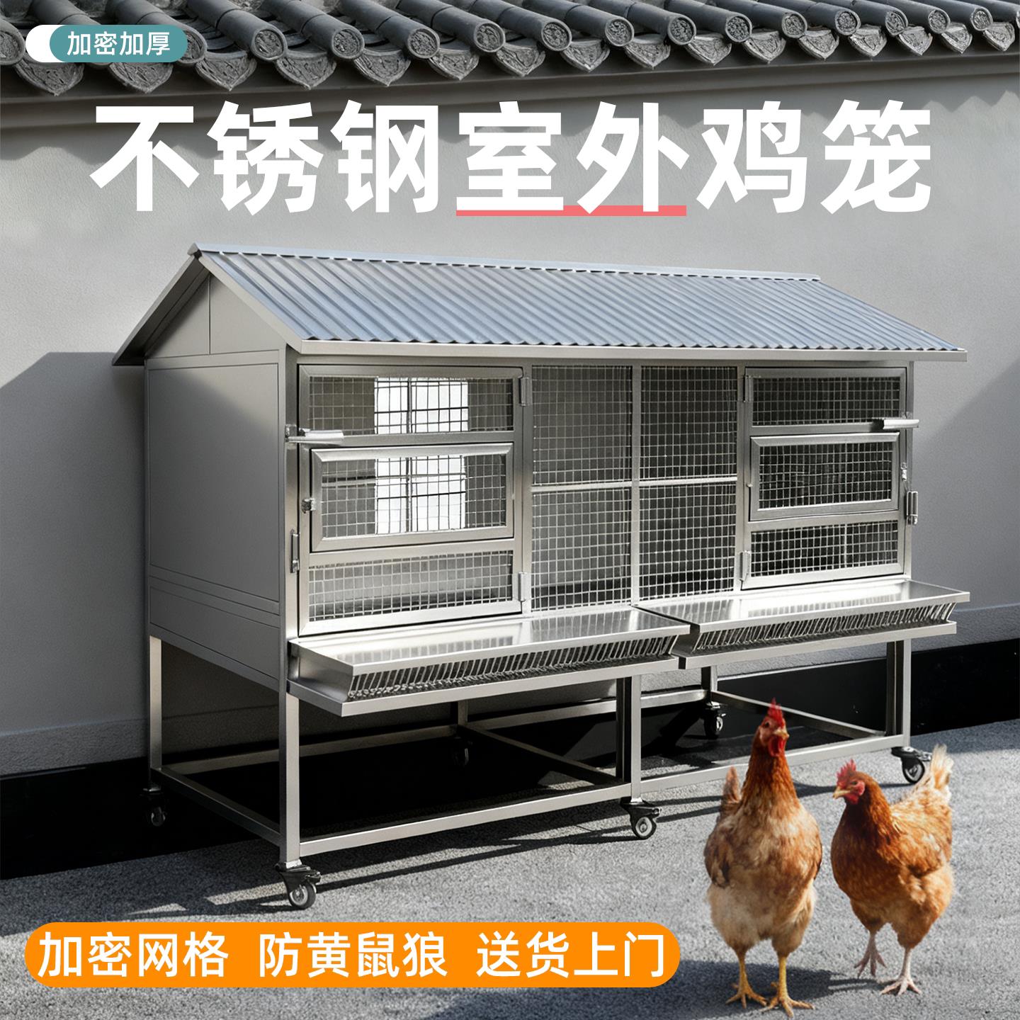 不锈钢鸡笼子室外大号家图片