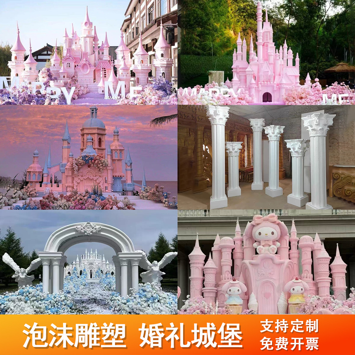 欧式婚庆布景泡沫雕塑定制拱门罗马柱龙凤欧式城堡卡通模型道具