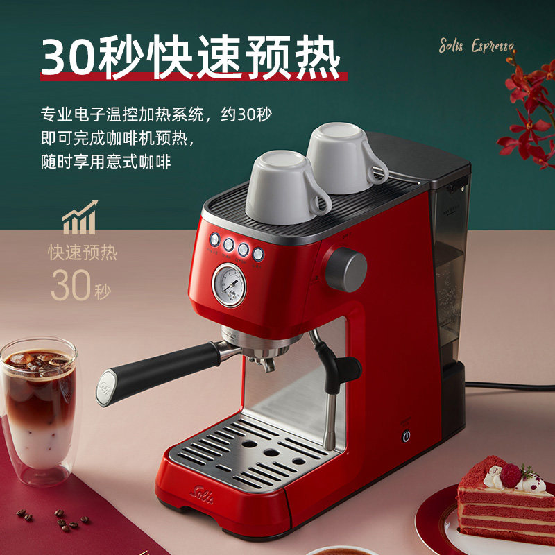 Solis/索利斯半自动意式咖啡机家用小型奶泡蒸汽一体机可视压力表