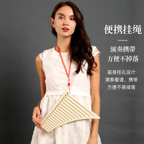 玉竹排笛16管18管初学中小学生排箫成人儿童C调易学专业演奏乐器