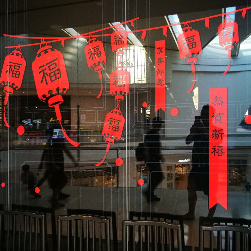 2025新年福字装饰贴画店面开业店铺门头橱窗玻璃门贴纸灯笼窗花贴