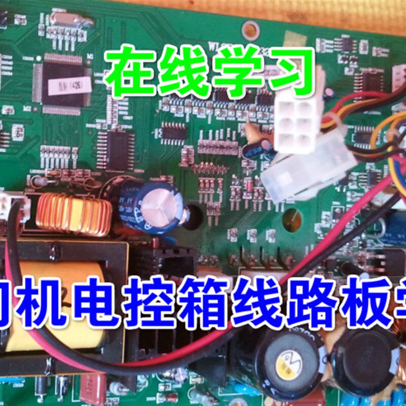 工业电脑缝纫机线路板在线维修学习缝纫机电控维修学习缝纫机维修