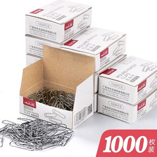 华杰镀镍回形针三角形圆形小号大号办公用品文具曲别针纸盒装不易