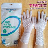 创丰一次性厨房餐饮烘焙家用丁腈白色清洁乳胶家务防护防油手套