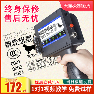锴珑新款喷码机手持小型打码机打生产日期打码机激光喷码打印机流