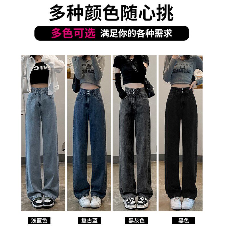 黑色高腰阔腿牛仔裤女春秋季2024新款小个子宽松窄版拖地直筒长裤