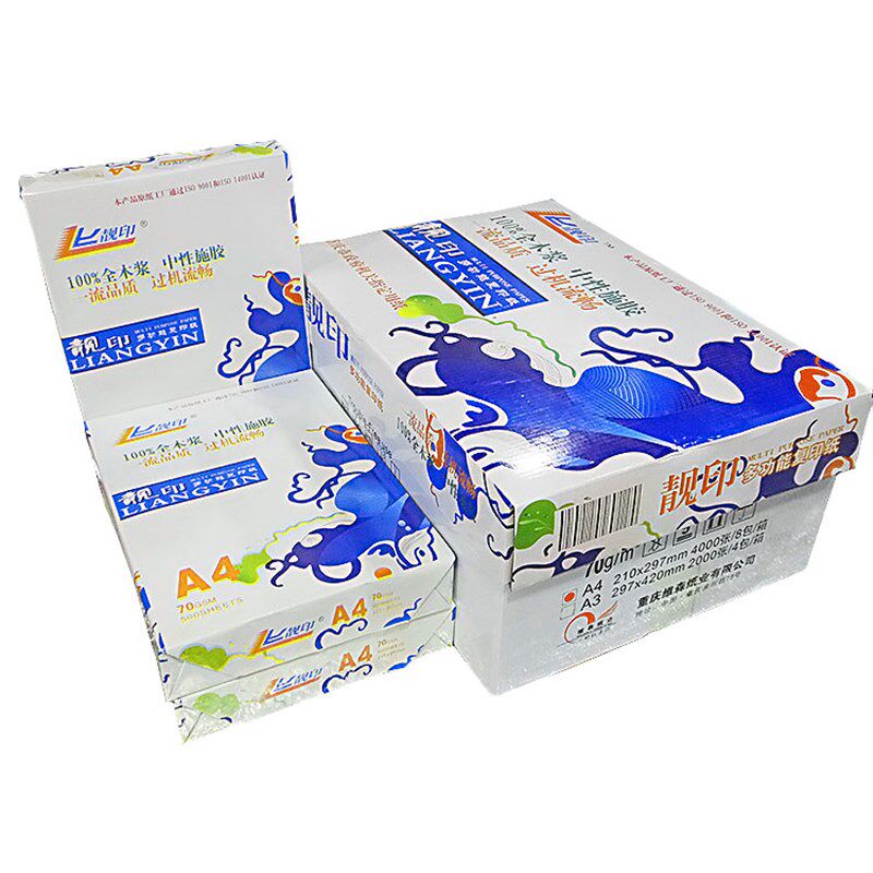 靓印A4打印纸80g彩色复印纸浅黄蓝绿粉红色70克A3办公用白纸500张