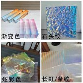 渐变色亚克力板定制炫彩多变展示台石头纹条纹板屏风广告招牌印刷