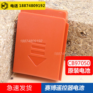 MI电池泵车湿喷机万能型遥控器赛搏电池赛搏电池充电器 赛搏cyber