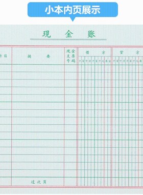莱特 现金日记账 16k 6105 6005 6215 25K 财务会计出纳账本200页