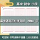新高考作文纸中考1200字A3A4语文作文纸三栏两栏作文纸小学作文纸