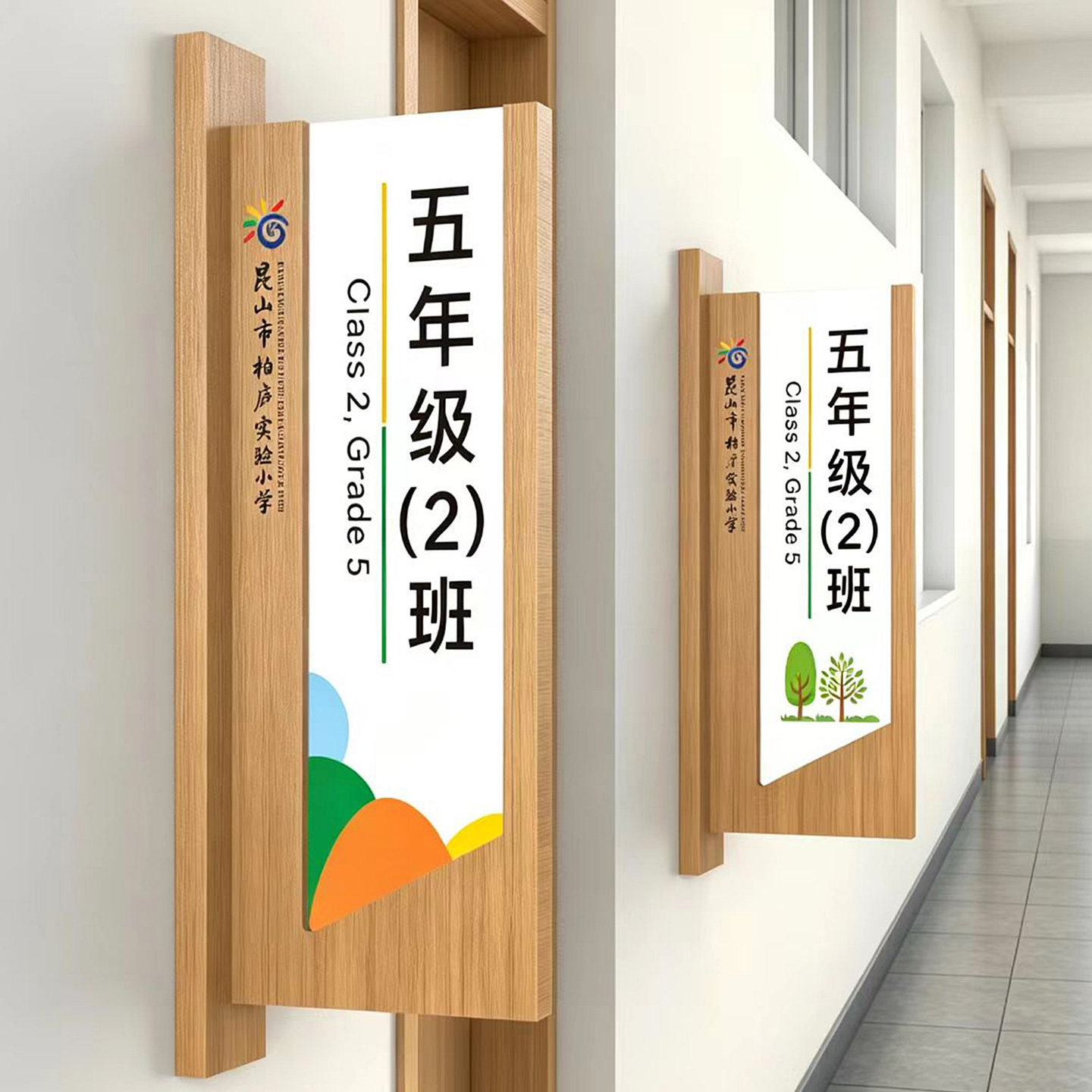 实木双面侧挂学校门牌定制小学幼儿园教室班级牌可更换托管辅导班培训机构舞蹈书法校长办公室科室牌高档创意