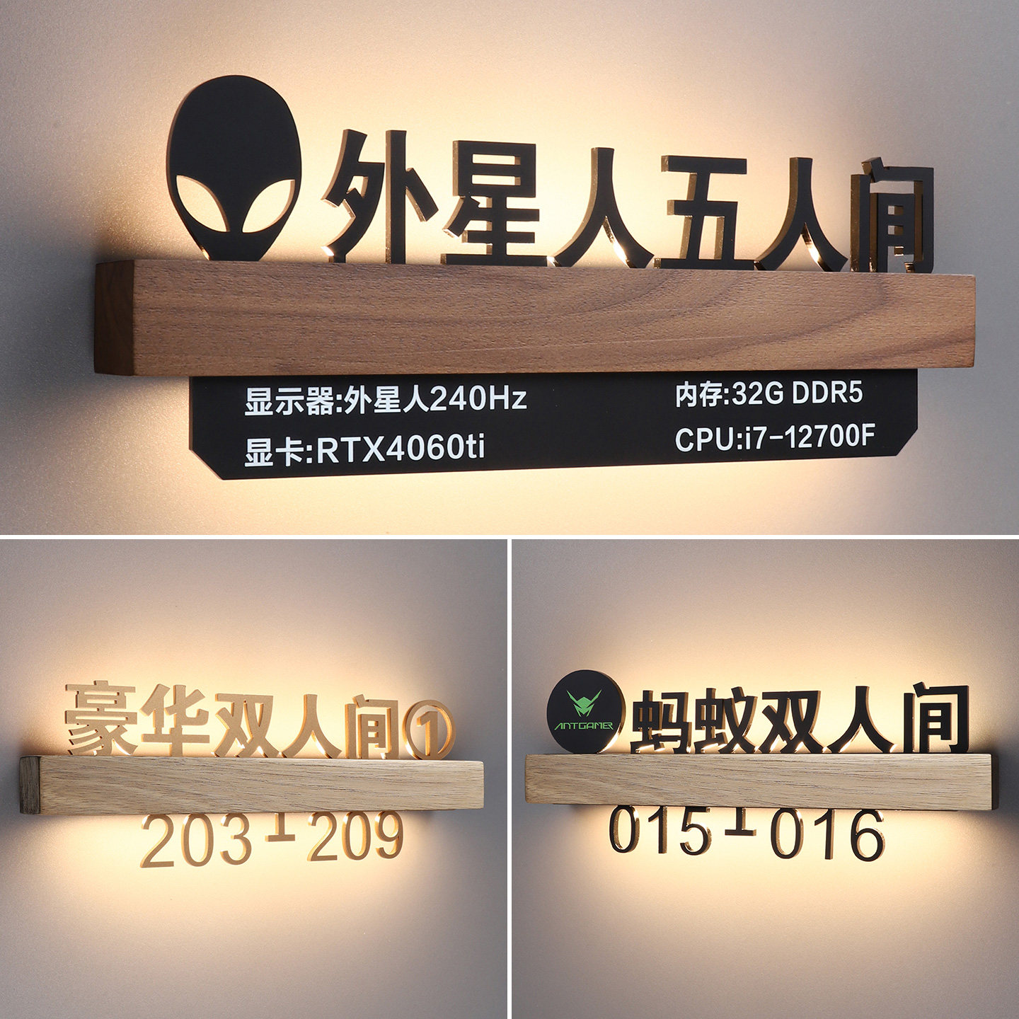 实木发光网吧包厢门牌支持定制