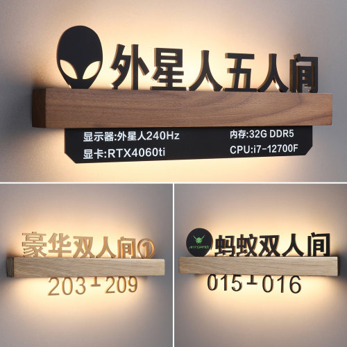 实木发光网吧包厢门牌支持定制